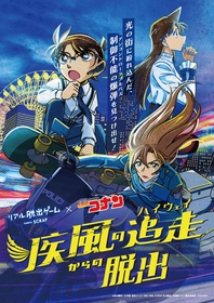 【フォトレポート】全公演チケット完売の大熱狂！劇場版の舞台横浜で開催された、リアル脱出ゲーム×名探偵コナン『疾風の追走(ハイウェイ)からの脱出』横浜特別公演
