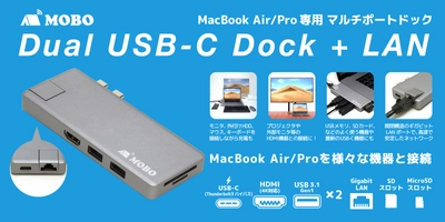 MacBook Air／Proを便利に拡張！ USB-Cマルチポートドック新モデルを発売　 HDMIやUSB、カードリーダーに加えて ギガビット・イーサネットポートも簡単増設