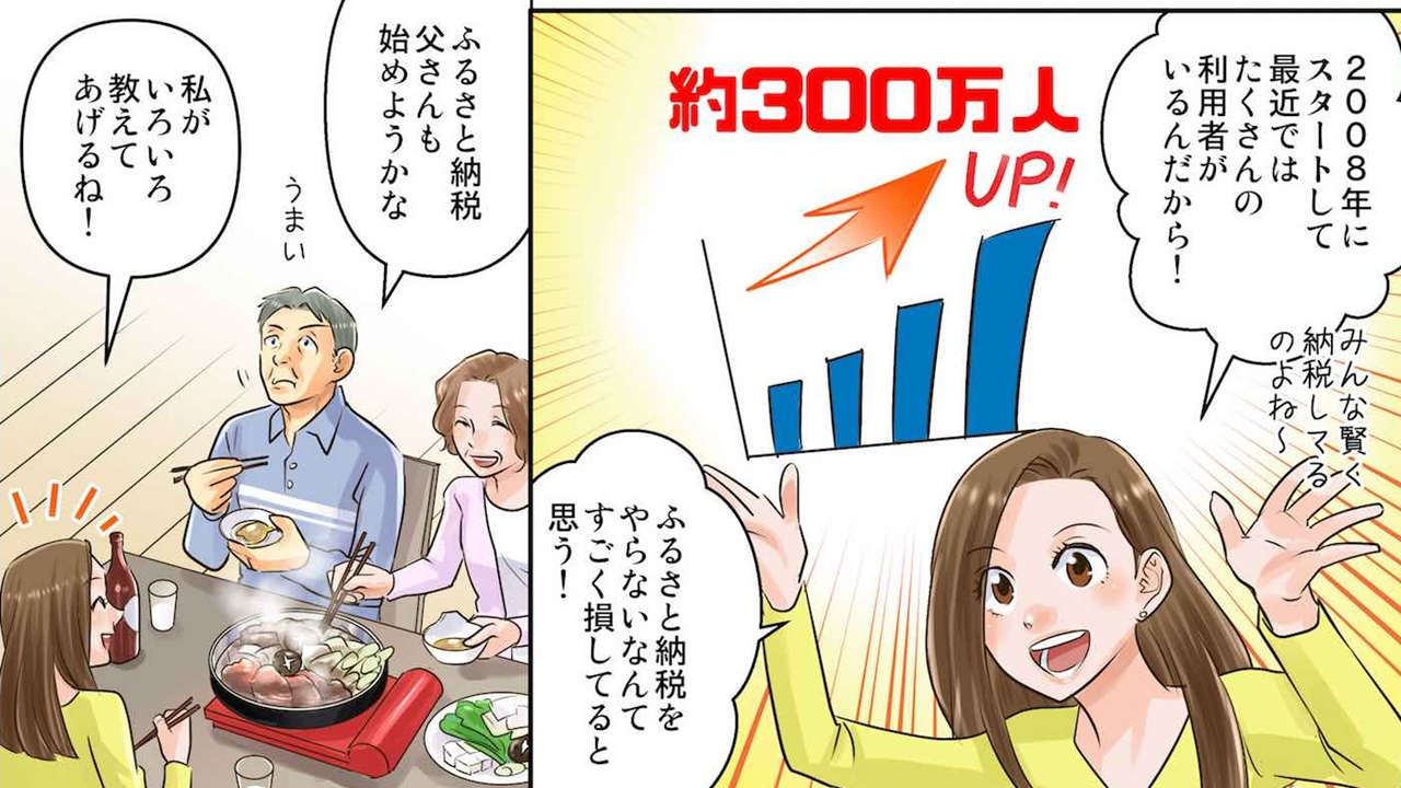 あの人気マンガのグッズがふるさと納税で貰える！2019年末徹底調査