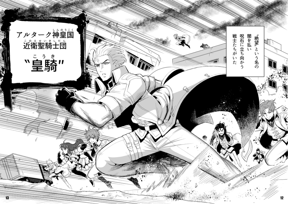 本編12-13ページ(見開き)