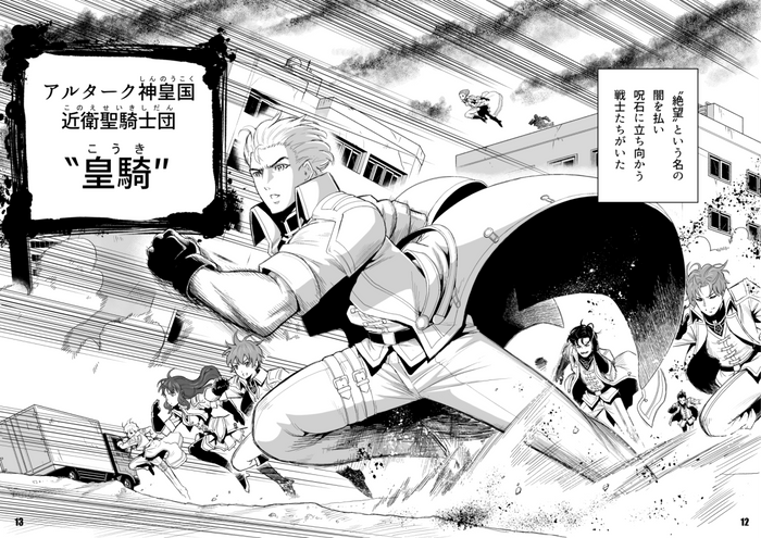 本編12-13ページ(見開き)