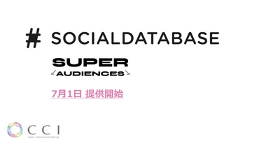 CCI、 Twitter広告のターゲティング機能を拡張するSocialdatebase社「SuperAudiences」の活用を開始