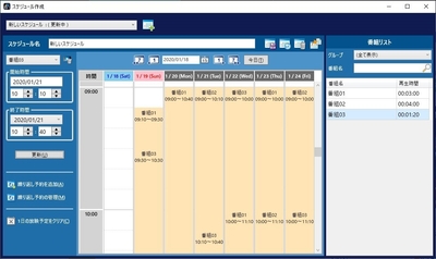 『SX Sign Control Software』