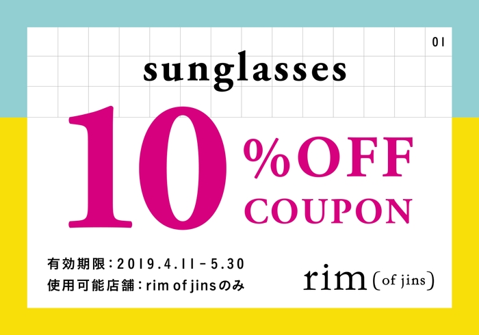 サングラス10%OFF