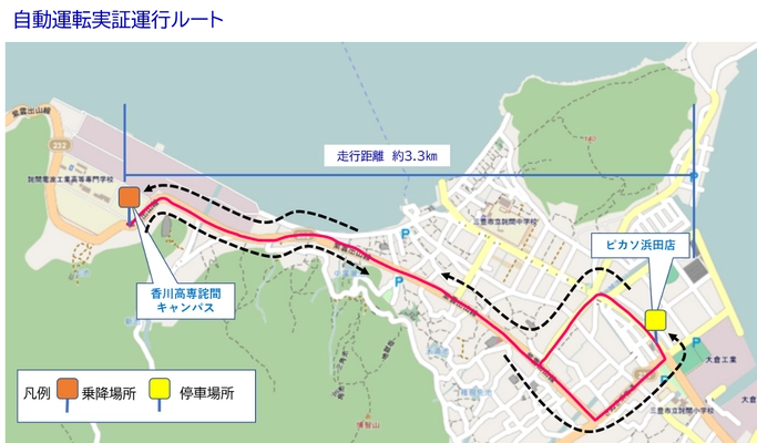 三豊市における自動運転EVバスの実証運行について