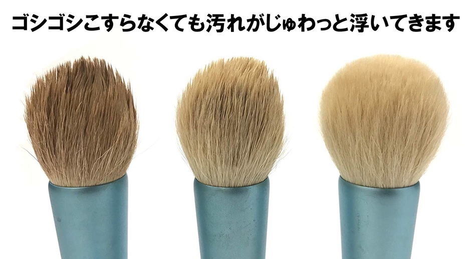 リキッドブラシで、1 シャンプー 2 一般のクリーナー、3 熊野筆リセッター比較写真