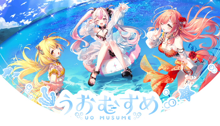 魚モチーフのVTuber「うおむすめ」ティザーPVを公開!