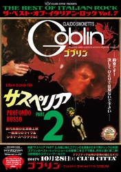 映画ファン必見！ホラー映画の金字塔「サスペリアPART2」を ゴブリンが生演奏上映　 ハロウィン・ウィークにクラブチッタで開催！