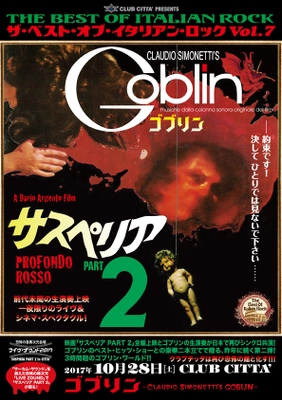 映画ファン必見！ホラー映画の金字塔「サスペリアPART2」を ゴブリンが生演奏上映　 ハロウィン・ウィークにクラブチッタで開催！