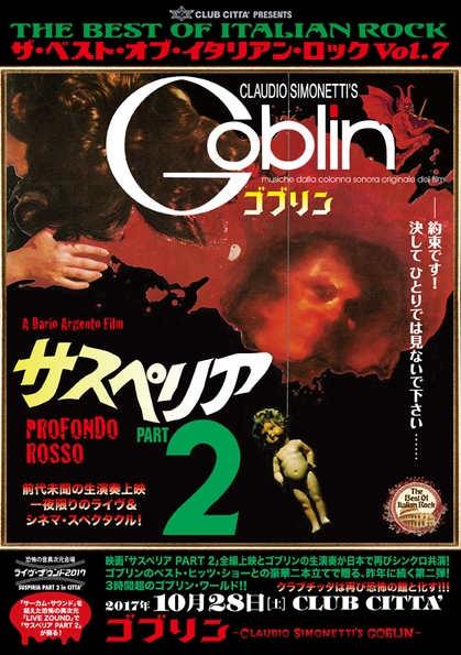 ザ・ベスト・オブ・イタリアン・ロック Vol.7