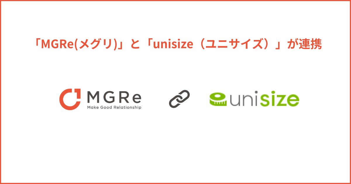 アプリプラットフォーム「MGRe(メグリ)」が オンラインフィッティングサービス「unisize（ユニサイズ）」と連携