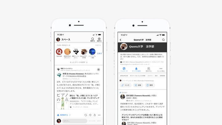 日本でも注目が集まっている大手知識共有プラットフォーム 「Quora(クォーラ)」日本語版 新機能「スペース」を提供開始
