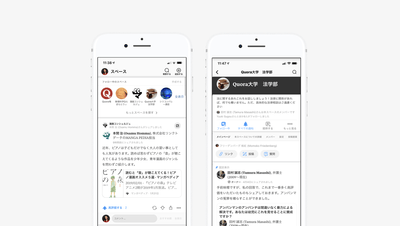 スマホ画面から見るスペースのイメージ(1)