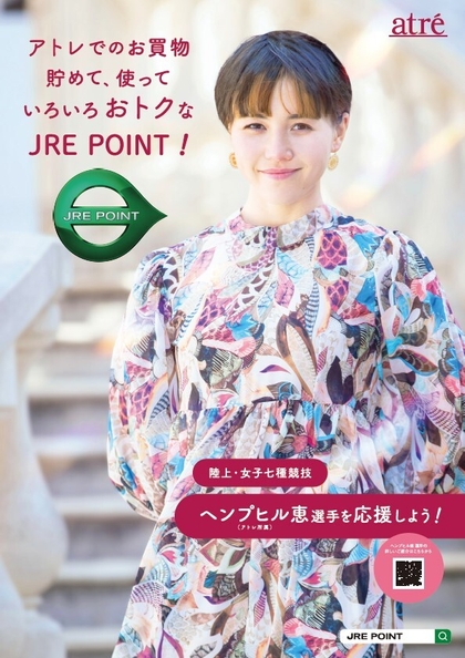 ヘンプヒル恵 選手 ver.