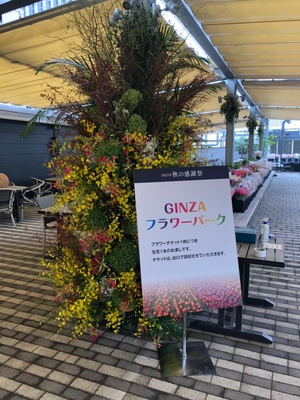 松屋銀座 GINZAフラワーパーク屋上特設スペース