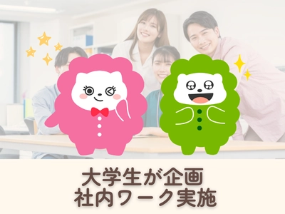 AI時代だからこそ「自分で考える力」を。大学生が思考力トレーニングを実施！