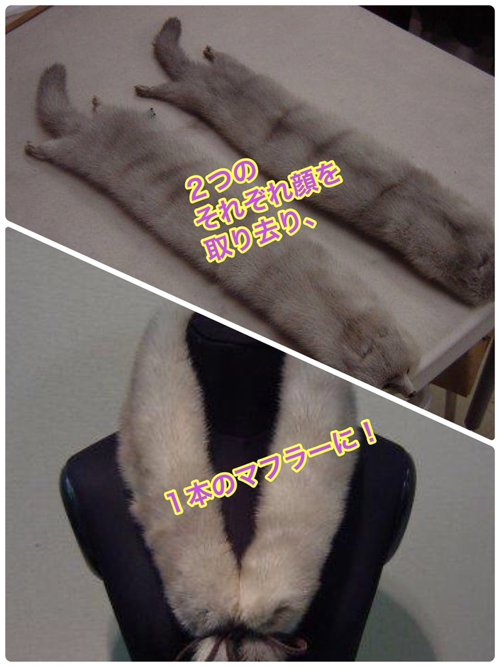 2本の毛皮をマフラーに