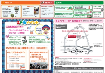 【関東地域・イベント情報】 12月6日（土）、厚木市 日産テクニカルセンターにて「日産車フェア IN NTC」開催！