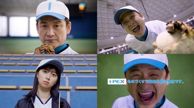 I-PEXのCM「I-PEXって、なに？編」