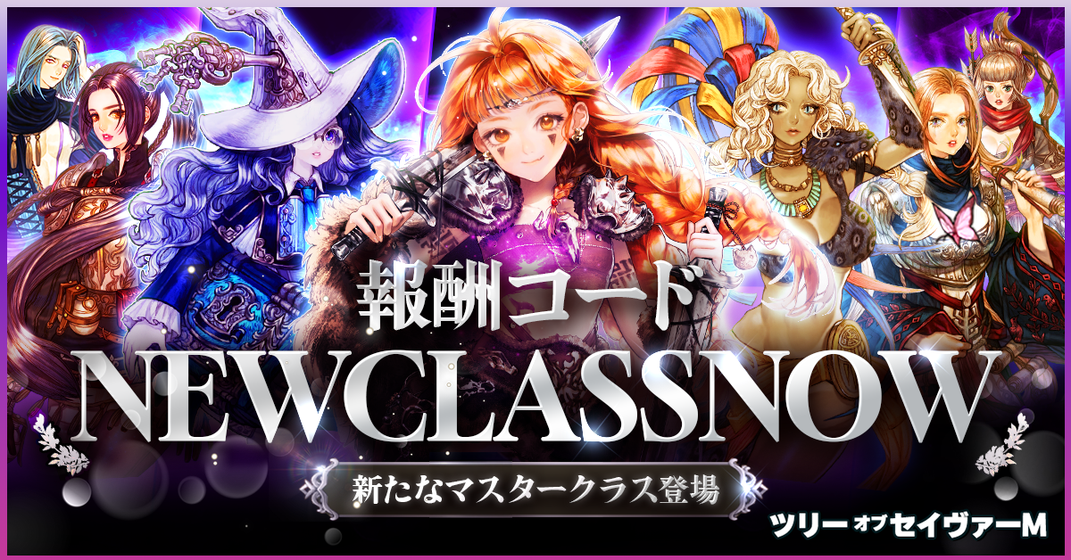 NEWCLASSNOW
