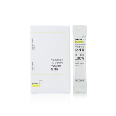 クイーンズバケット　低温圧搾ごま油 パウチ 5ml×10包入り
