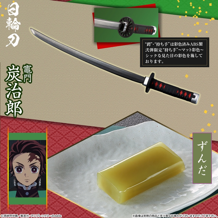 竈門炭治郎
