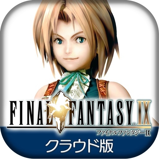 FF9クラウド版アプリアイコンイメージ