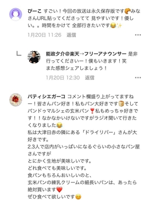 視聴者の声2