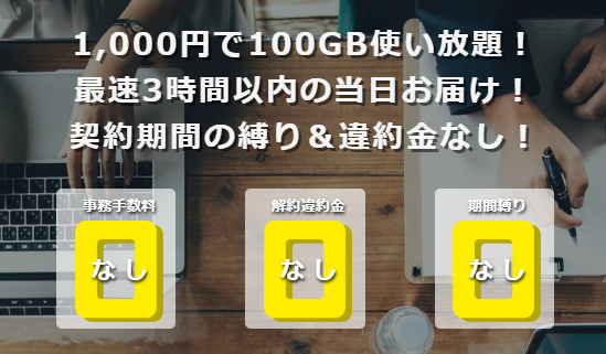 当社子会社のインバウンドプラットフォーム社が国内利用向けのWi-Fiレンタルサービス「i WiFi（アイワイファイ）」を開始 安定した通信環境、最短3時間のお届け、1,000円で100GB使い放題を実現