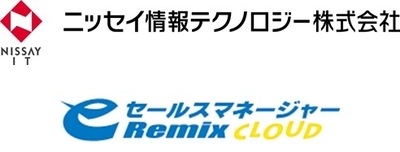 日本生命グループのニッセイ情報テクノロジー株式会社が 営業支援システム(CRM/SFA) 「eセールスマネージャーRemix Cloud」を導入