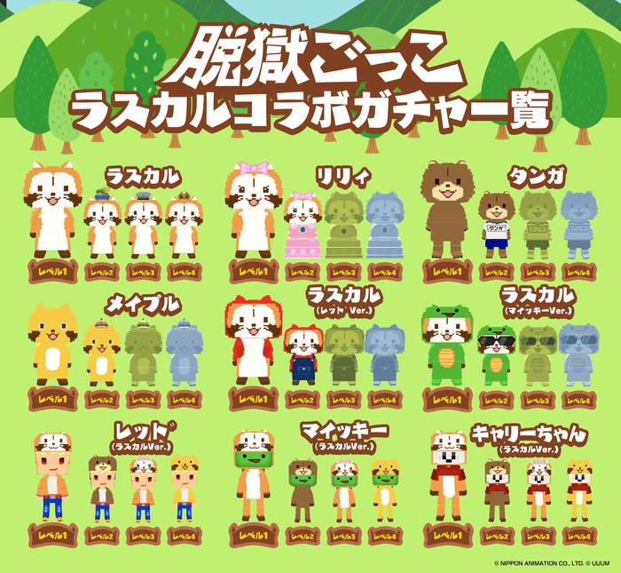 ▲スキンは重複することで豪華な見た目に!