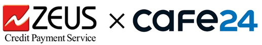 「ゼウス」×「Cafe24」