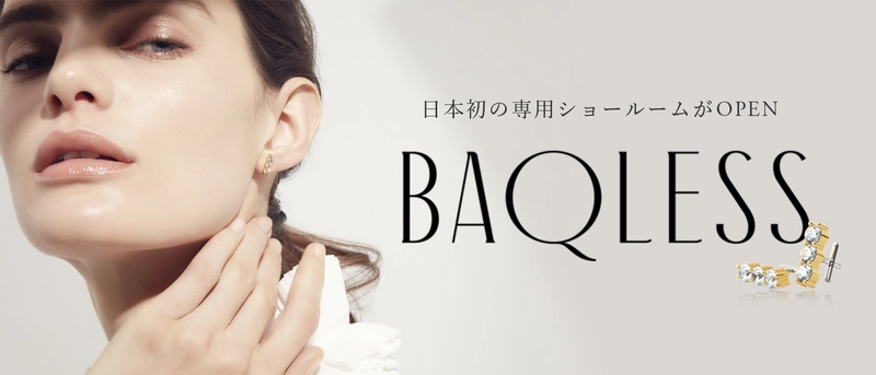 スイスで誕生したキャッチレスピアス 専用ショールーム 「Baqless SHOWROOM」が恵比寿に10月5日オープン