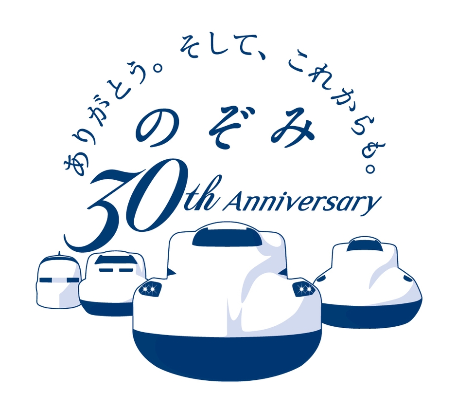 記念ロゴ
