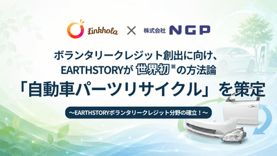 Linkhola×NGP