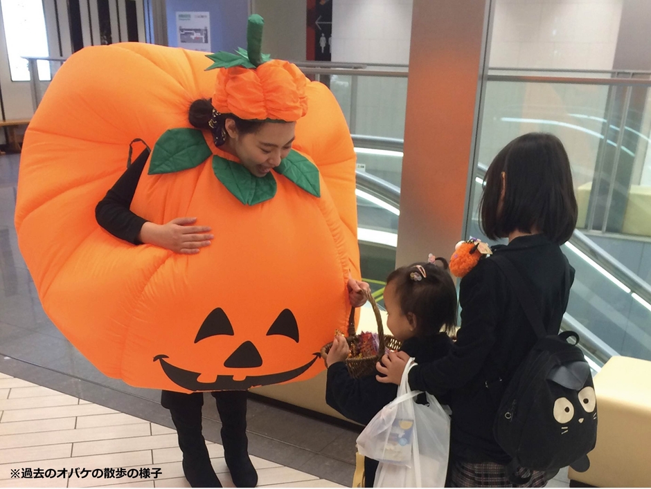 オバケの散歩 ※過去実施時のイメージ