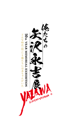 展覧会ロゴ