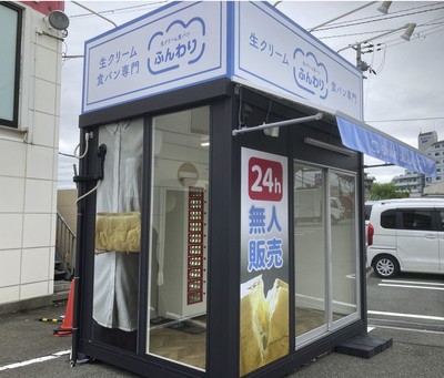 ふんわり 店舗側面