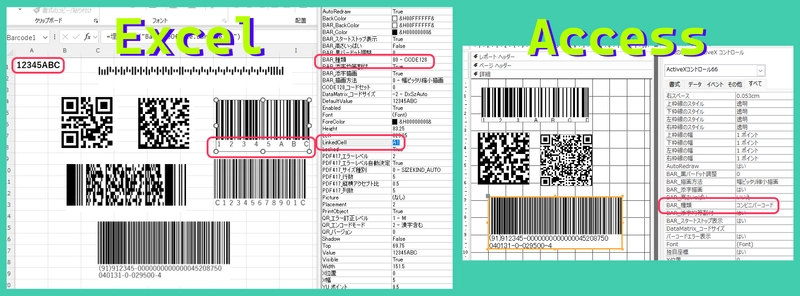 Excel/Access用バーコード作成ツールの定番 描画速度・読取り精度が大幅向上！！ (クリップボード画像転送から直接描画へ) 「Barcode.Office」ver 6.0を11月12日(水)にリリース