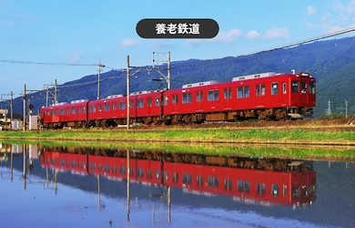 養老鉄道のご利用がより便利に！ 「1日フリーきっぷ」と「通勤定期券」を モバイルチケットで販売開始