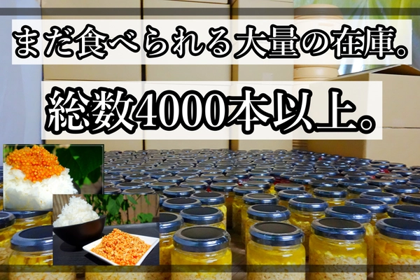 度重なる緊急事態宣言で在庫4000本以上。フードロスを避けるためSALANDOREが「CAMPFIRE」にてクラウドファンディングを開始。