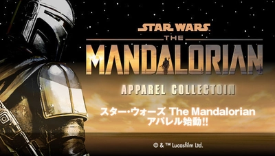 待望のスター・ウォーズ実写ドラマ「The Mandalorian」 全米公開記念！ ロゴやアイコンが描かれたTシャツやパーカーなど全12種を商品化