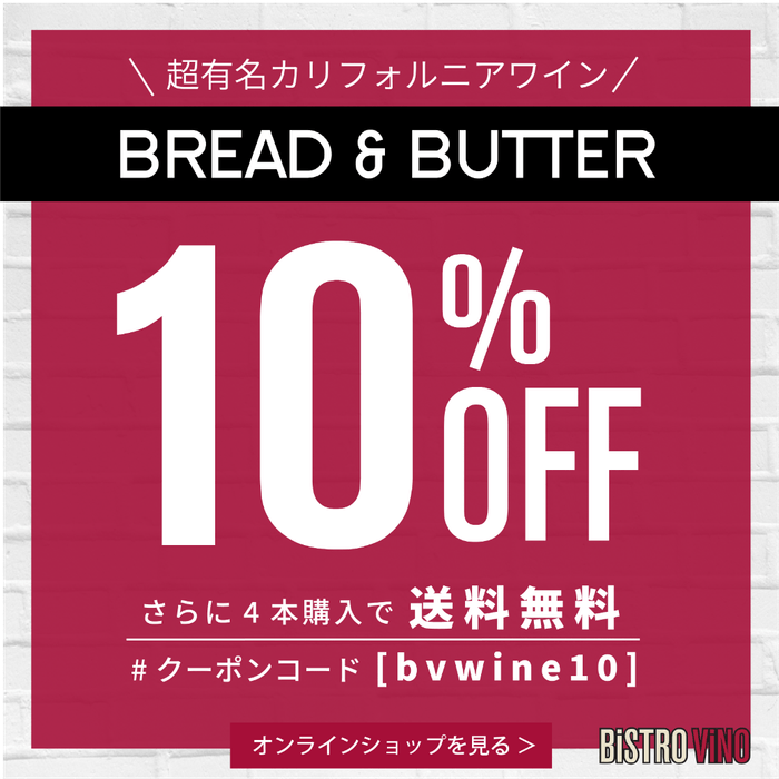 10%OFFキャンペーン