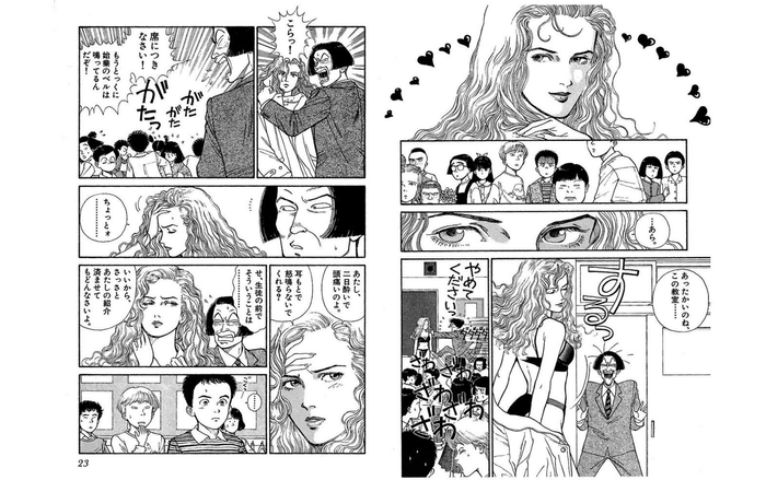 『イオナ』1巻より