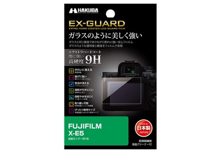  FUJIFILM「X-E5」専用液晶保護フィルムにガラスのように美しく強い「EX-GUARD」タイプを新発売！