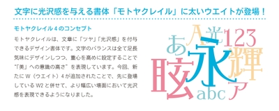 モトヤクレイル_特徴