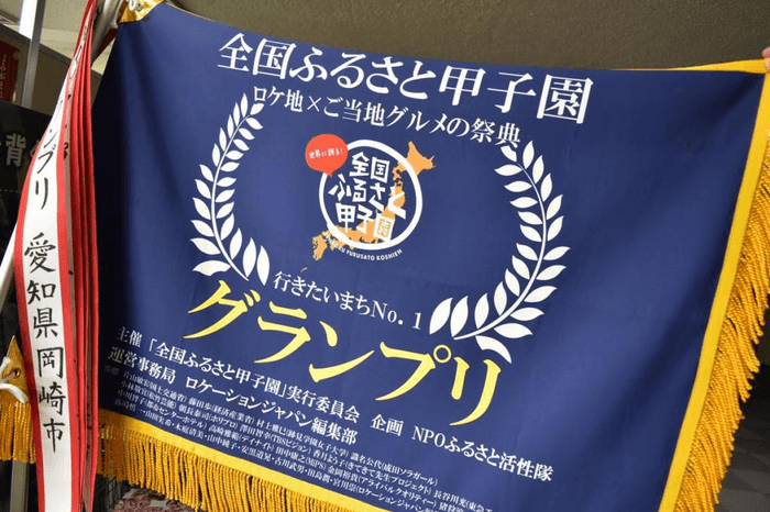 今年は2連覇の期待!