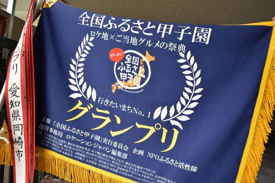 今年は2連覇の期待!