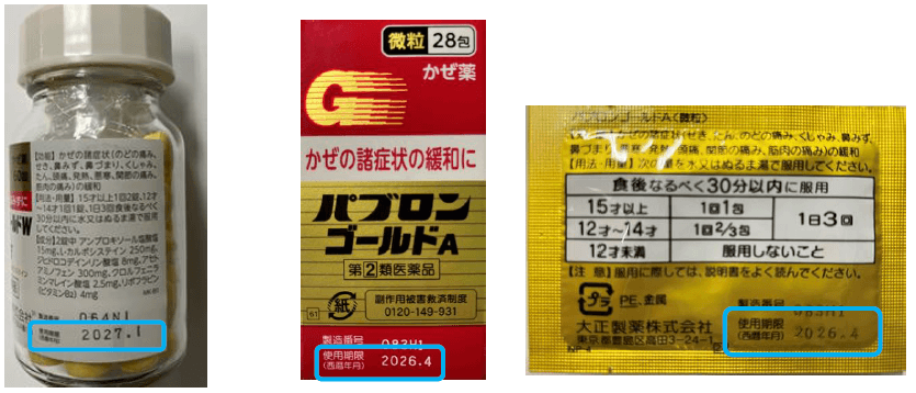 パブロンゴールドA 製品画像