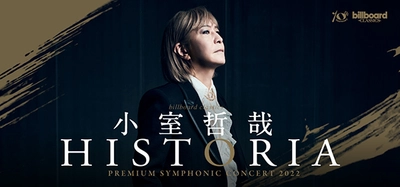 稀代のヒットメーカー小室哲哉×ビルボードクラシックス ヒット曲の数々をフルオーケストラの荘厳な響きとともに！